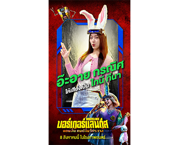 อ๊ะ อ๊ะ อ๊ะ นี่อ๊ะอายนี่! อ๊ะอาย กรณิศ ให้เสียงไทยเป็น ไทนี ทีนา ยัยจิ๋วสุดแสบแห่ง “Borderlands แดนล้น คนปล้นจักรวาล”